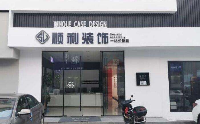 阿坝装修公司