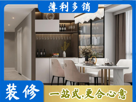 阿坝本地商品房装修哪家好