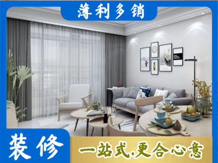 阿坝装修店