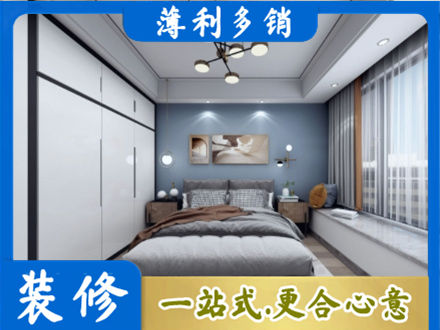 阿坝正规次卧装修