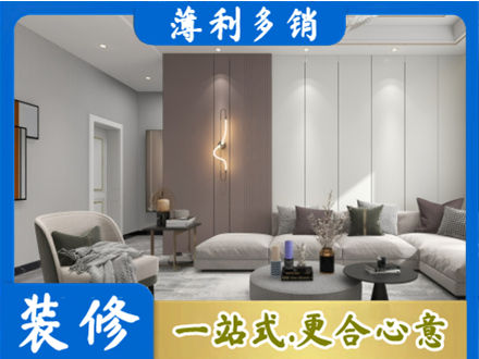 阿坝正规客厅装修