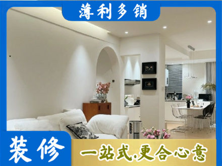 阿坝正规简约装修